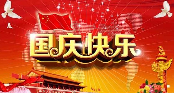 山河同賀，感恩同行，旭東祝大家雙節(jié)快樂(lè)